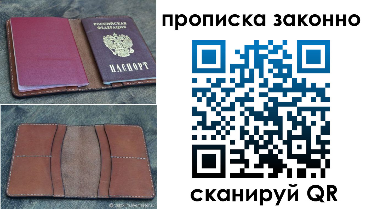 где прописаться в Набережных Челнах