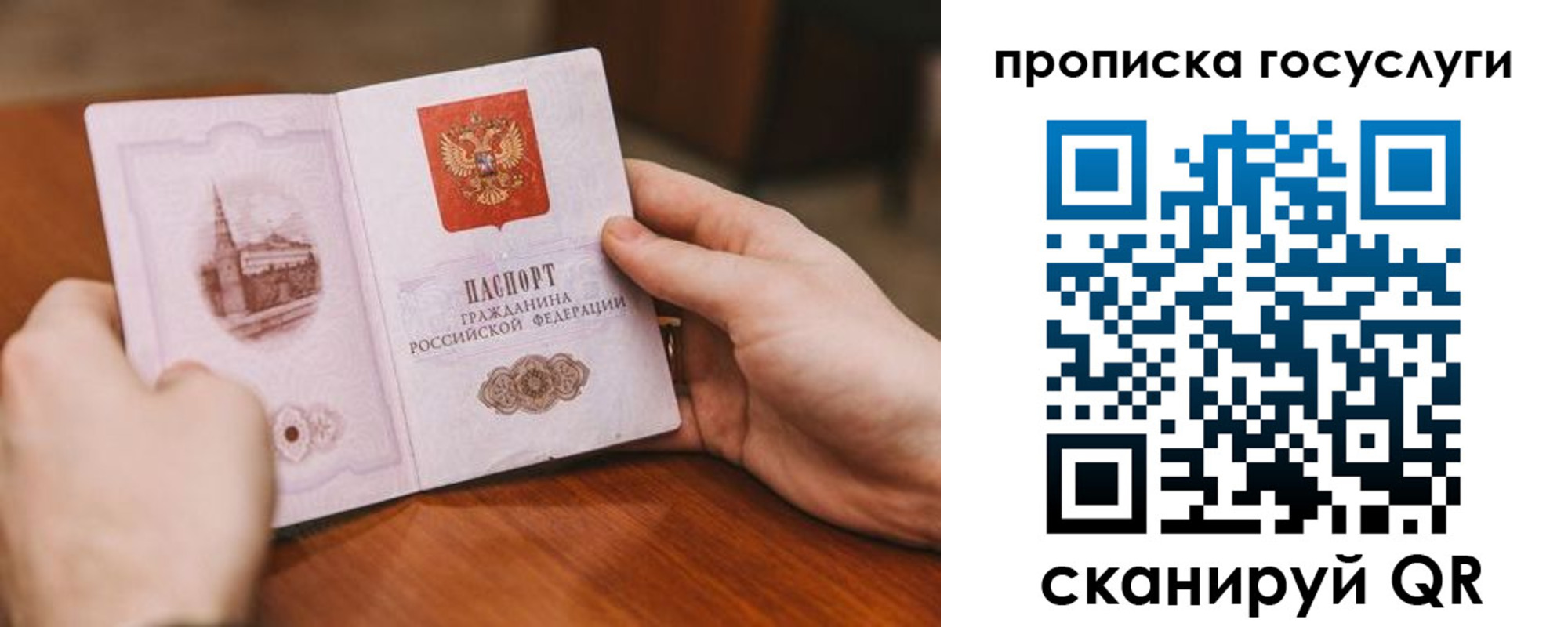 прописка для школы в Набережных Челнах