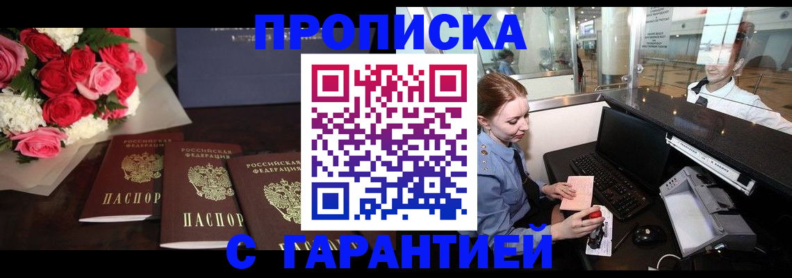 временная регистрация купить в Набережных Челнах