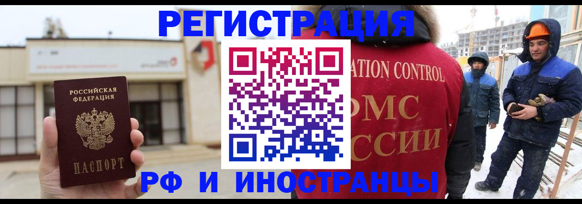 прописка 2025 в Набережных Челнах